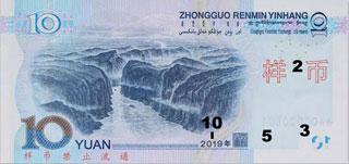 Spécimen de 10 Yuan chinois verso