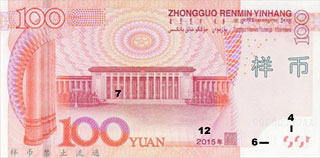 Spécimen de 100 Yuan chinois verso