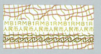 Micro texte 1 yuan renminbi chinois