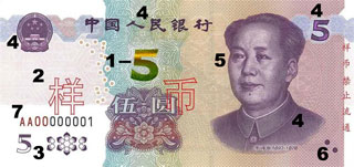 5 chinese yuan specimen obverse