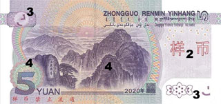 5 chinese yuan specimen reverse