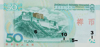 Spécimen de 50 yuans chinois verso