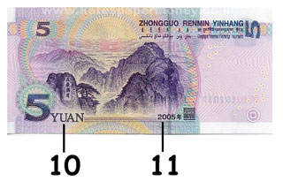 Spécimen de 5 yuans chinois verso