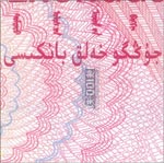 100 chinese yuan security thread