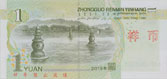 1 Yuan chinois verso