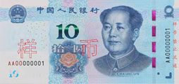 Billet de 10 Yuan chinois/ Renminbi édition 2019