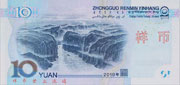 10 Yuan chinois verso