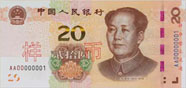 20 Chinese Yuan obverse