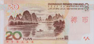 20 Chinese Yuan reverse