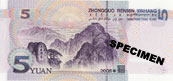 5 Yuan chinois verso