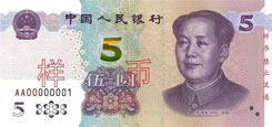 5 Chinese Yuan note 2020 edition