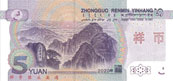 5 Chinese Yuan reverse