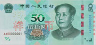 Recto de 50 Yuan chinois