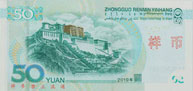 Verso de 50 Yuan chinois