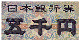Impression en taille-douce de 5000 yens japonais