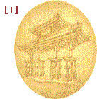 Billet de 2000 yens japonais filigrane