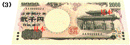 2000 yens japonais Encre perle