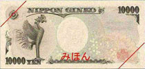 10000 Japanese yen note back