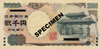 Recto du billet de 2000 yens japonais